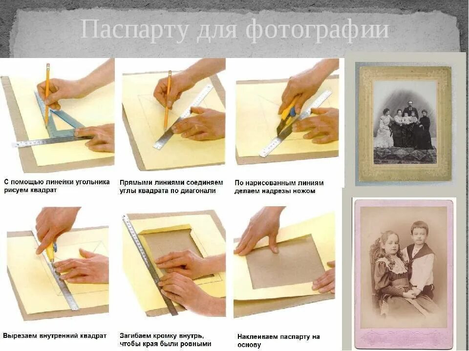 Как оформить рисунок а3. Оформление рисунка в паспарту. рамка для рисунка своими руками. рисунок оформленный в паспарту. оформление паспарту для рисунка а4.