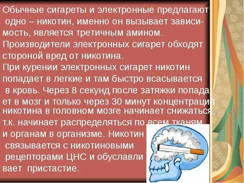 Вредны ли электронные. Вывод о вреде электронных сигарет. Вред курения электронных сигарет. Статья о вреде электронных сигарет. Вывод про электронные сигареты.