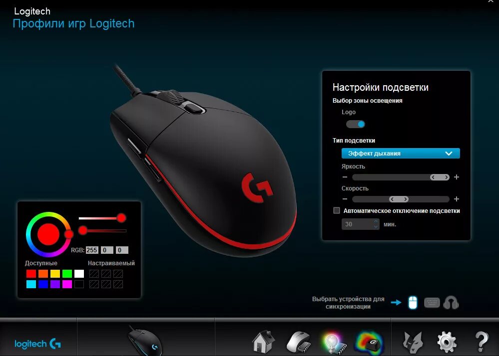 Logitech g102 dpi. Софт для мыши Logitech g102. Logitech g102 Prodigy. Игровая мышка Logitech g102.