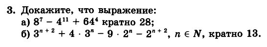 Докажите что выражение 8. Доказать что выражение кратно. докажите что выражение кратно. доказать что выражение кратно 8. докажите что значение выражения кратно.
