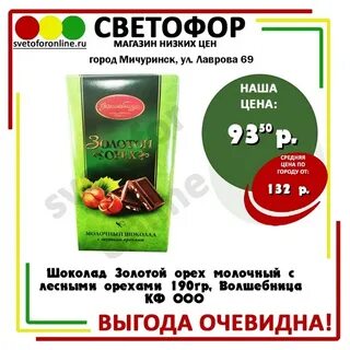 Светофор курск