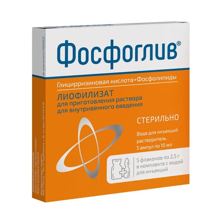 Фосфоглив капельница. Фосфоглив ампулы 500 мг. Фосфоглив лиофилизат 2.5г №5. Фосфоглив 5 мл ампулы. Фосфогипс.