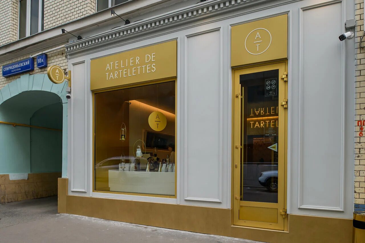 Ателье де тарталет. Atelier de tartelettes кондитерская. Ателье де тарталет. Atelier  de tartelettes ресторан москва. Atelier de tartelettes, москва спиридоньевский переулок.