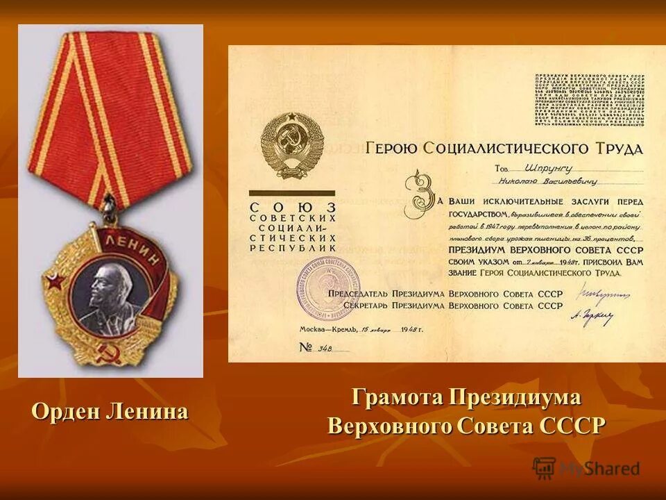Наградное положение