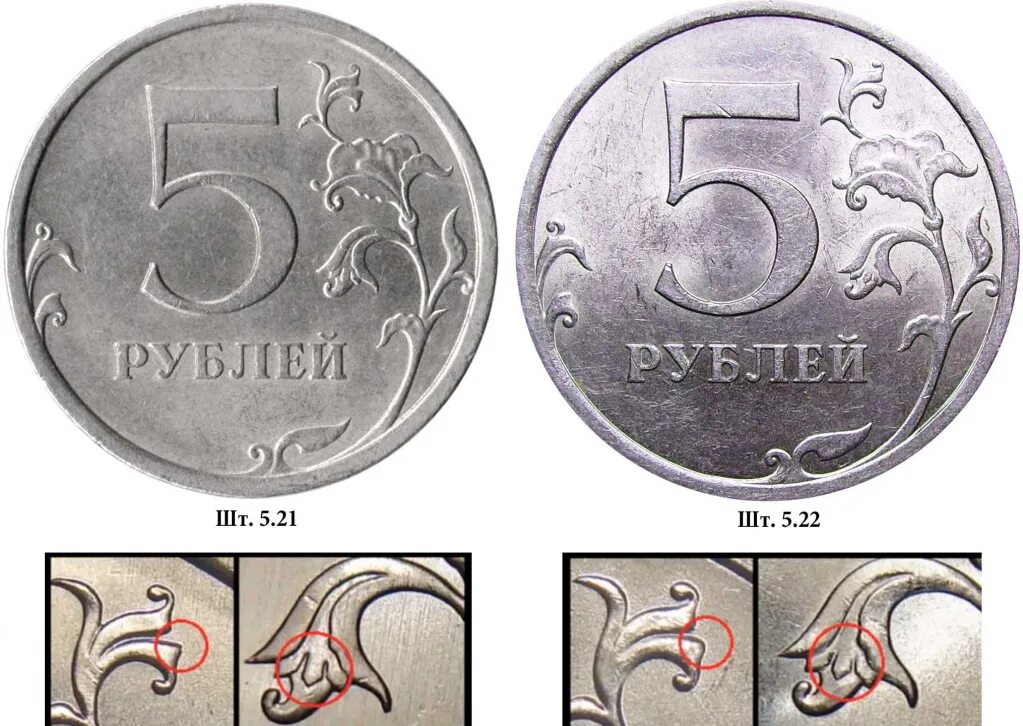 5 Рублей 2009 СПМД. Пять рублей 1998 СПМД немагнитная. 5 Рублей 2009 года немагнитные.