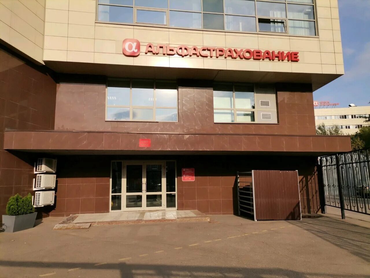 Альфастрахование 31 б