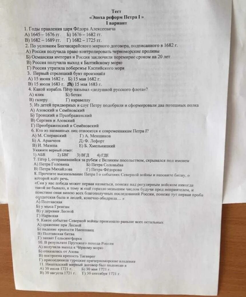 Контрольная работа эпоха Петра 1 8. Тест по истории. Контрольные работы про Петра 1.