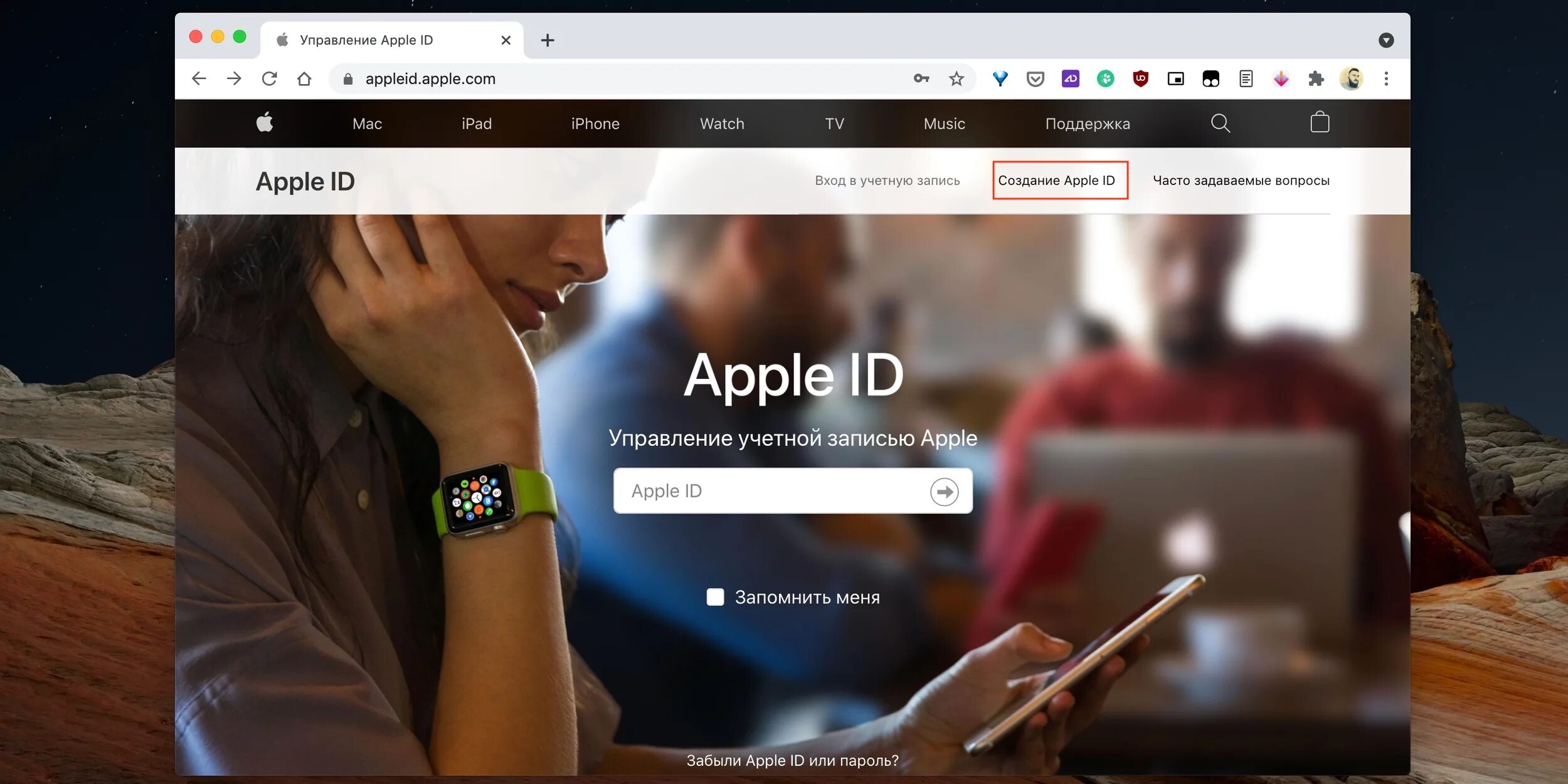 Зайти на сайт айфона. Apple ID. Apple ID фото. Войти с Apple. Пользователи эпл.