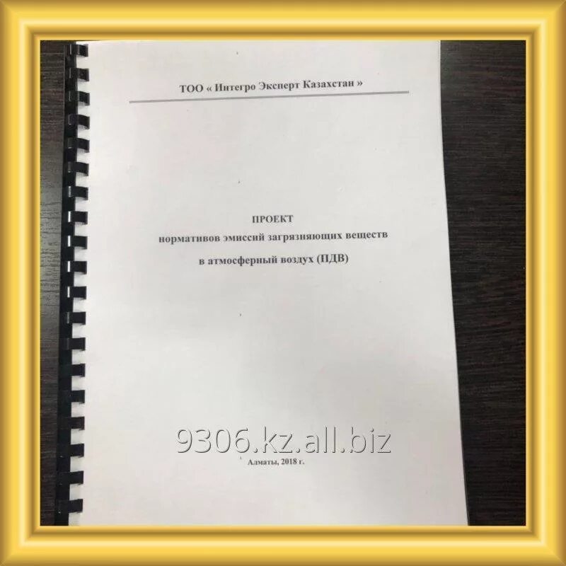 Что такое проект пдв