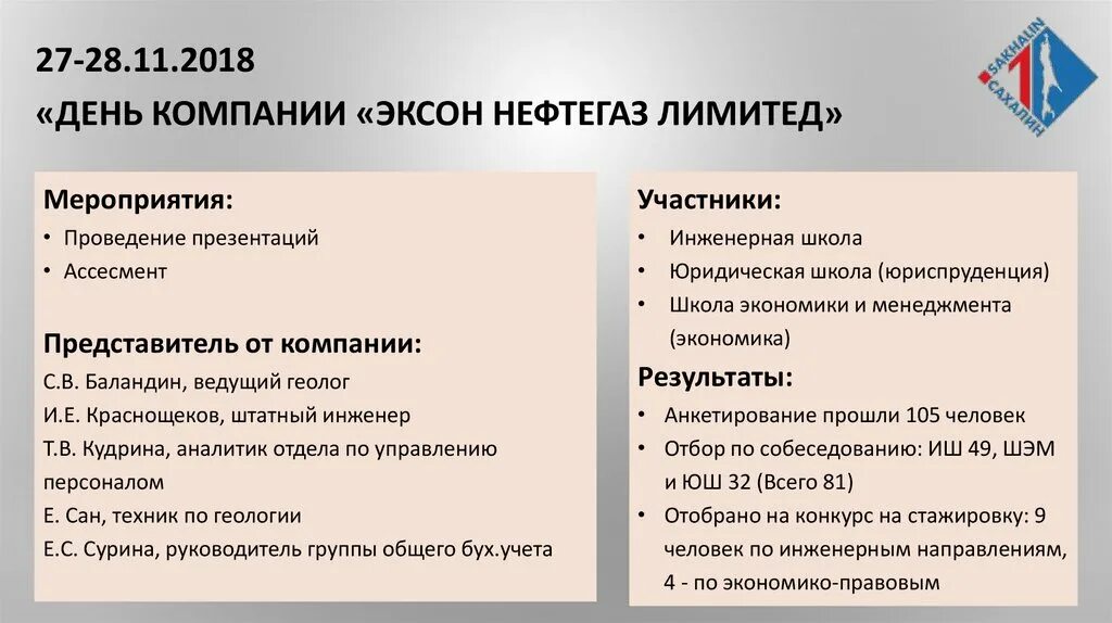 Эксон сахалин. Эксон нефтегаз логотип. Stick mobility com. Эксон нефтегаз лимитед. Эксон нефтегаз лимитед логотип.