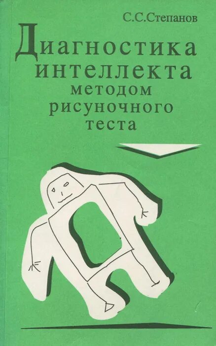 Испп диагноз. Диагностика социального интеллекта дошкольников. Диагностика интеллекта. Тест умственного развития штур. Методики диагностики дошкольников ко.
