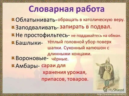 Былина ударение
