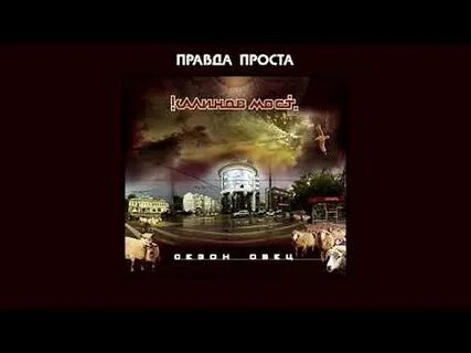 Калинов мост ангел