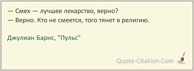 Таблетки смеха. Смех лучшее лекарство. Смех лучшее лекарство цитата. Смех лучшее лекарство от всех болезней. Цитаты про смех.