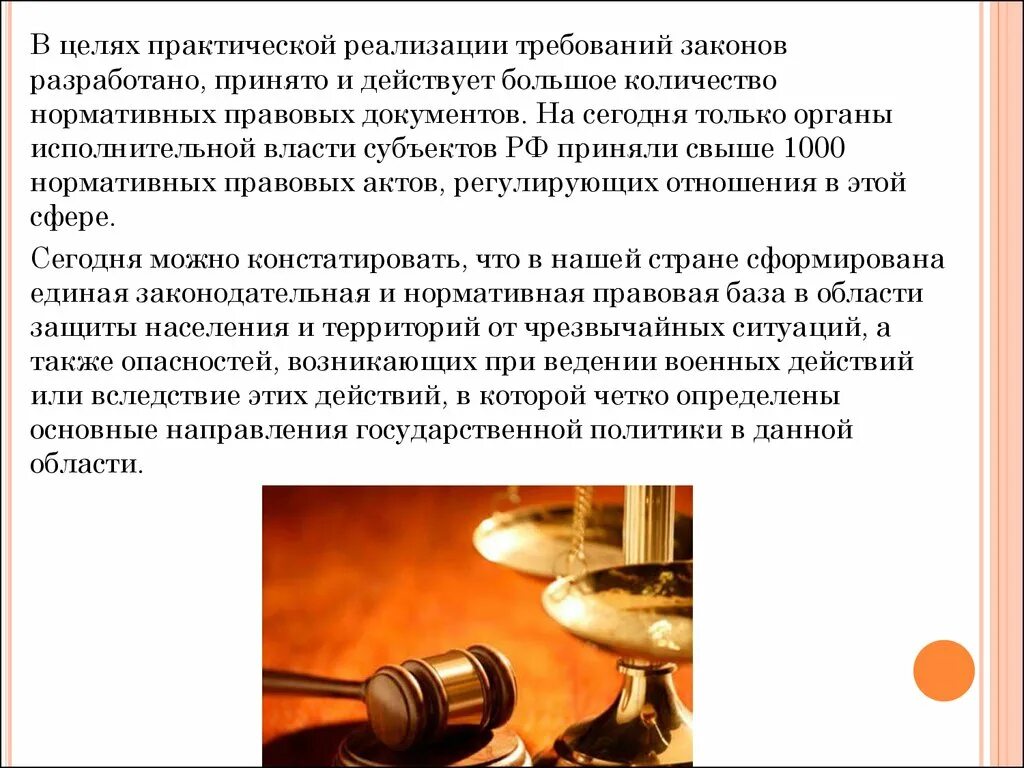 Партия разработала и приняла закон. Практическая реализация законов организации. Практическая цель. Разрабатывает и принимает законы. Цель реализации требования.