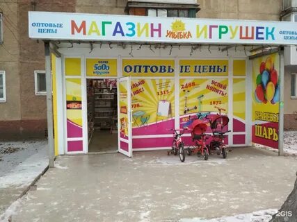 Каталог товара магазина в энгельсе