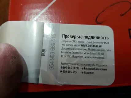 Проверка бренда на оригинальность