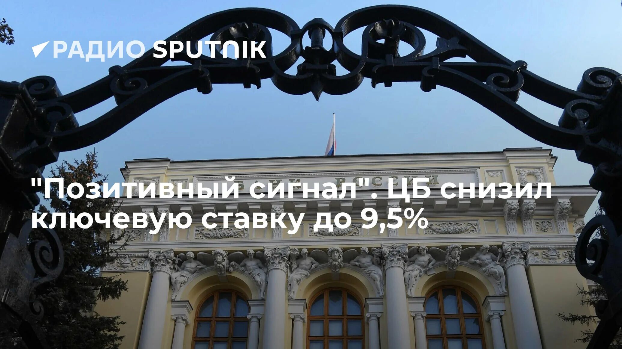 Шам чч. Цб россии снизил ключевую. Центробанк финансы. Цб 28 октября. Цб сквады.