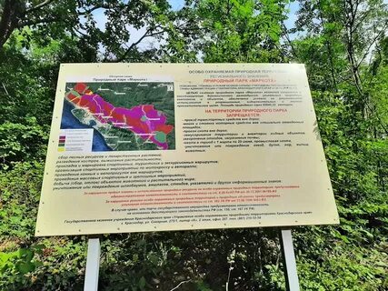 Статус природный парк