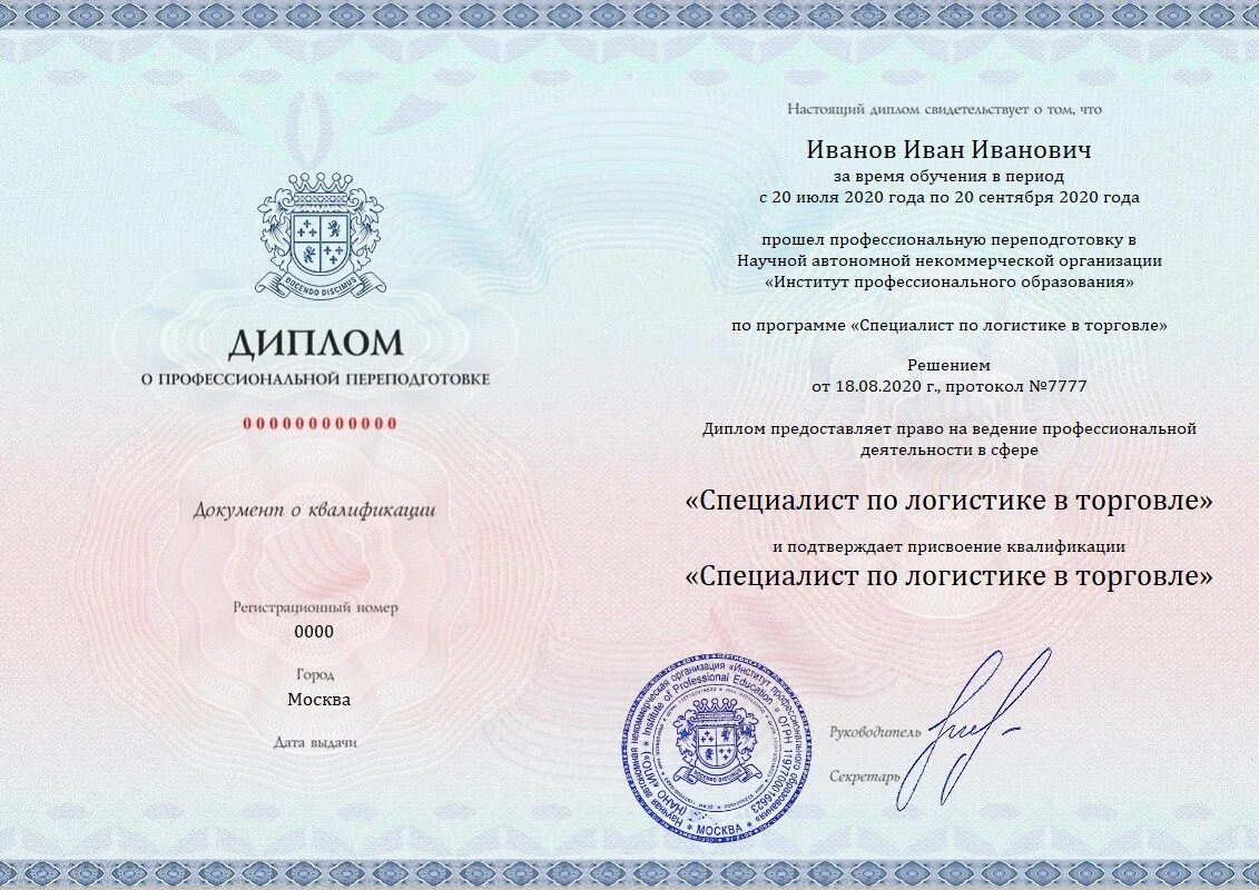 Сертификат рентгенология