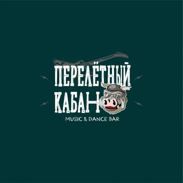 Перелётный Кабан