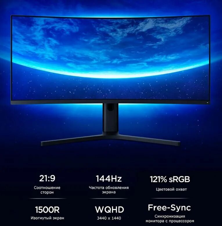 Купить xiaomi curved. Монитор Xiaomi mi surface display 34. Монитор Xiaomi Curved display 34 xmmntwq34. Монитор игровой Xiaomi mi surface display 34". Xiaomi 34 144hz монитор.