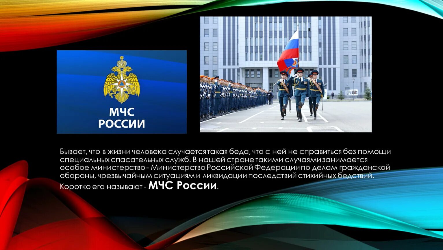 3 класс окружающий мир проект мчс россии. Проект. Кто нас защ щает. Проект на тему кто нас защищает. Сообщение кто нас защищает. Проект службы которые нас защищают.