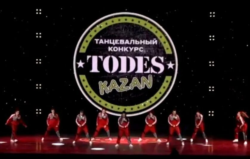 Тодес трансляция. Todes казань 2025. тодес казань. тодес казань 2025. танцы тодес в казани.