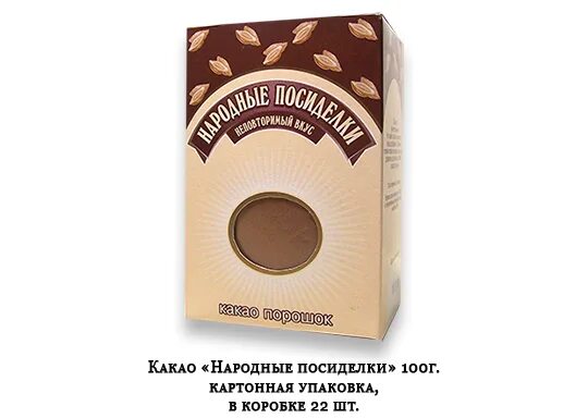 Какао порошок упаковка. Какао-порошок. Какао-порошок. Красный октябрь какао порошок золотой ярлык. Какао порошок "золотой ярлык" 100г.