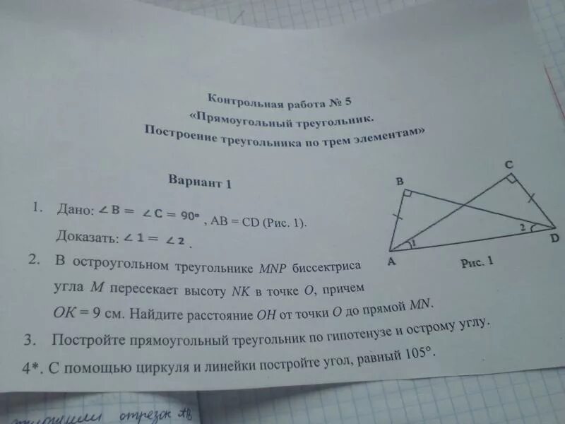 На сторонах угла клм равного 28 градусов