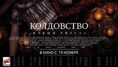 Новейшее ведовство