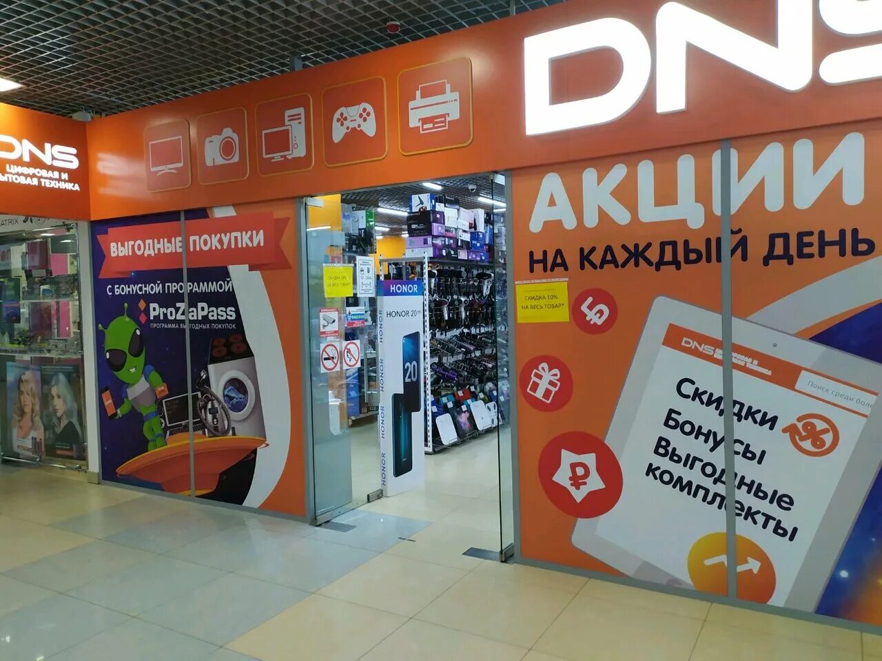 ц. работа днс нижний новгород. работа днс нижний новгород. работа днс нижний новгород. днс.