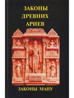 Законы мани