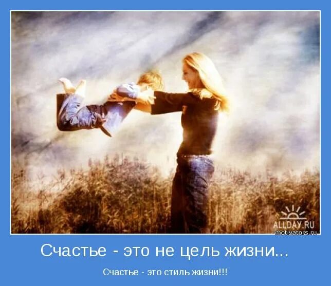 Мудрецы о цели в жизни. Мудрые притчи. Цель жизни мастера. Цель жизни мастера. Самовыражение автора.