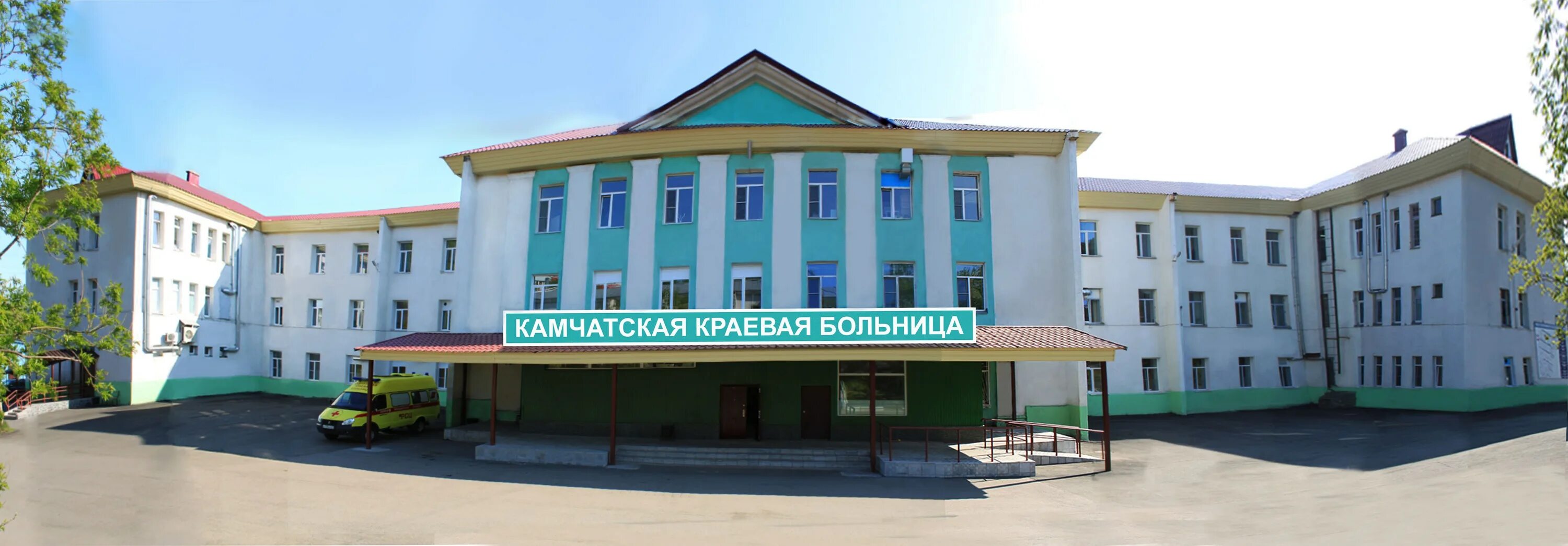 Краевая больница лукашевского