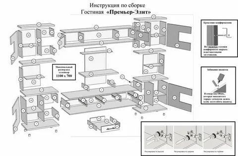 Секция инструкции