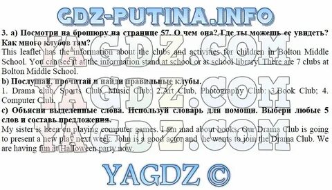 Переводы текста 6 класс ваулина