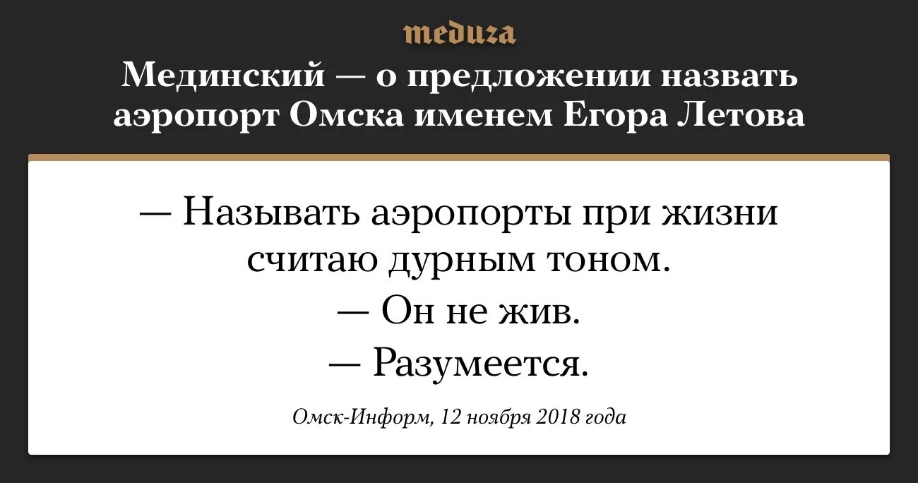 Аэропорты москвы названия. В честь кого названы аэропорты. Как можно назвать аэропорт. Цитаты летова. В честь кого названы аэропорты.