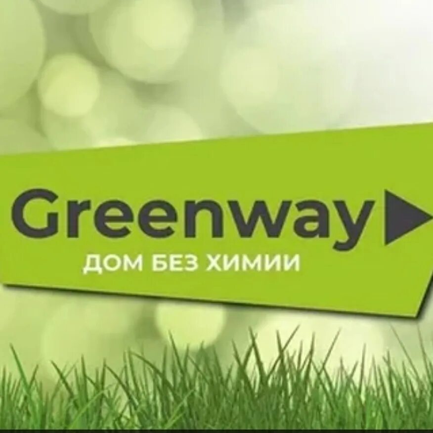Гринвей. Гринвей дом. Гринвей. Гринвей. Greenway eu.