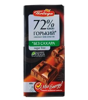 Горький шоколад 72