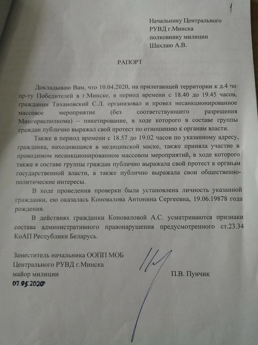 Рапорт образец. Образец рапорта военнослужащего. Рапорт на сотрудника образец. Форма написания рапорта. Рапорт в зону сво