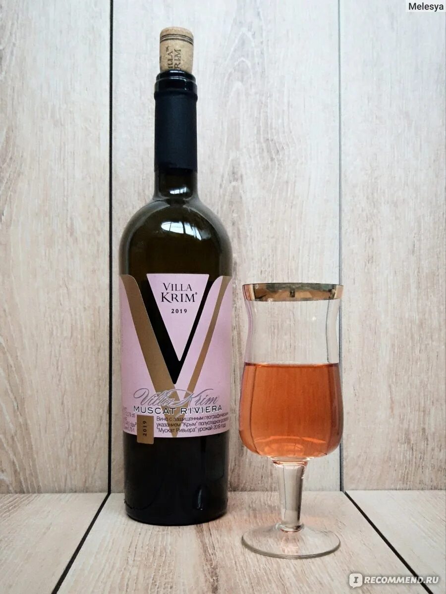 Вино вилла Крым Мускат Ривьера розовое полусладкое. Вилла Крым вино Мускат розовое. Вино Villa krim Мускат Ривьера. Вилла Крым Мускат розовый. Мускат розовое полусладкое