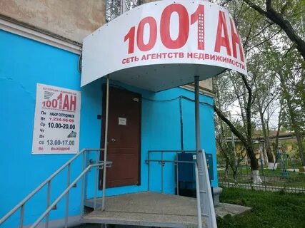 Агентство недвижимости пермь