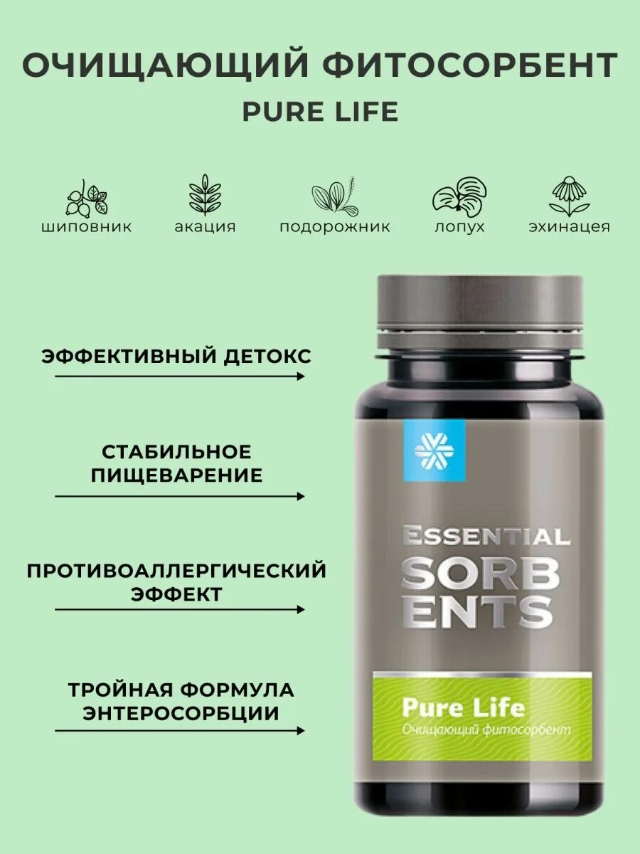 Очищающий фитосорбент pure life. Фитосорбент Сибирское здоровье. Сибирское здоровье суставной фито собент. Сорбент очищающий Сибирское здоровье. Сорбент Пур лайф Сибирское здоровье.