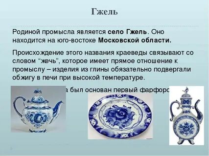 История возникновения промысла