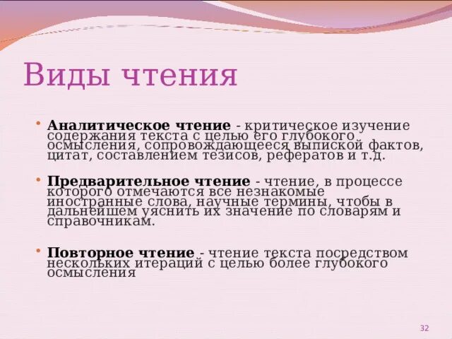 Синтетическое чтение. Синтетическое чтение это. Современный урок географии. Аналитическое и синтетическое чтение. Аналитическое чтение это.
