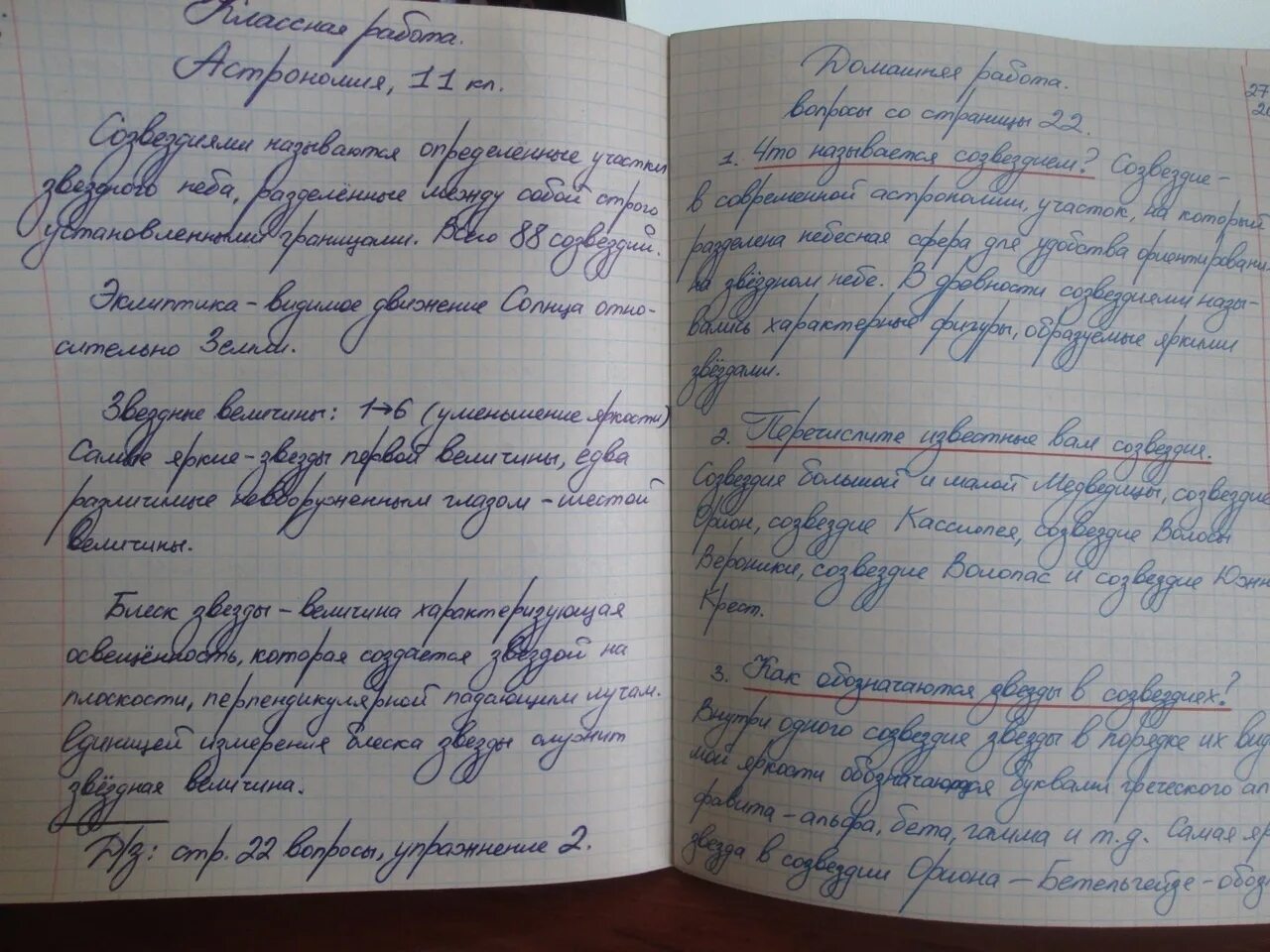 Красивые почерки в мире. Самый красивый почерк. Самый красивый почерк в мире. Самый красивый почерк в России. Самый красивый почерк в мире на русском.