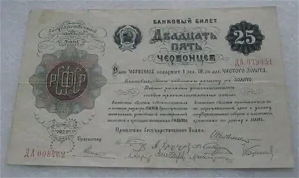 Октябрьская революция появились червонцы