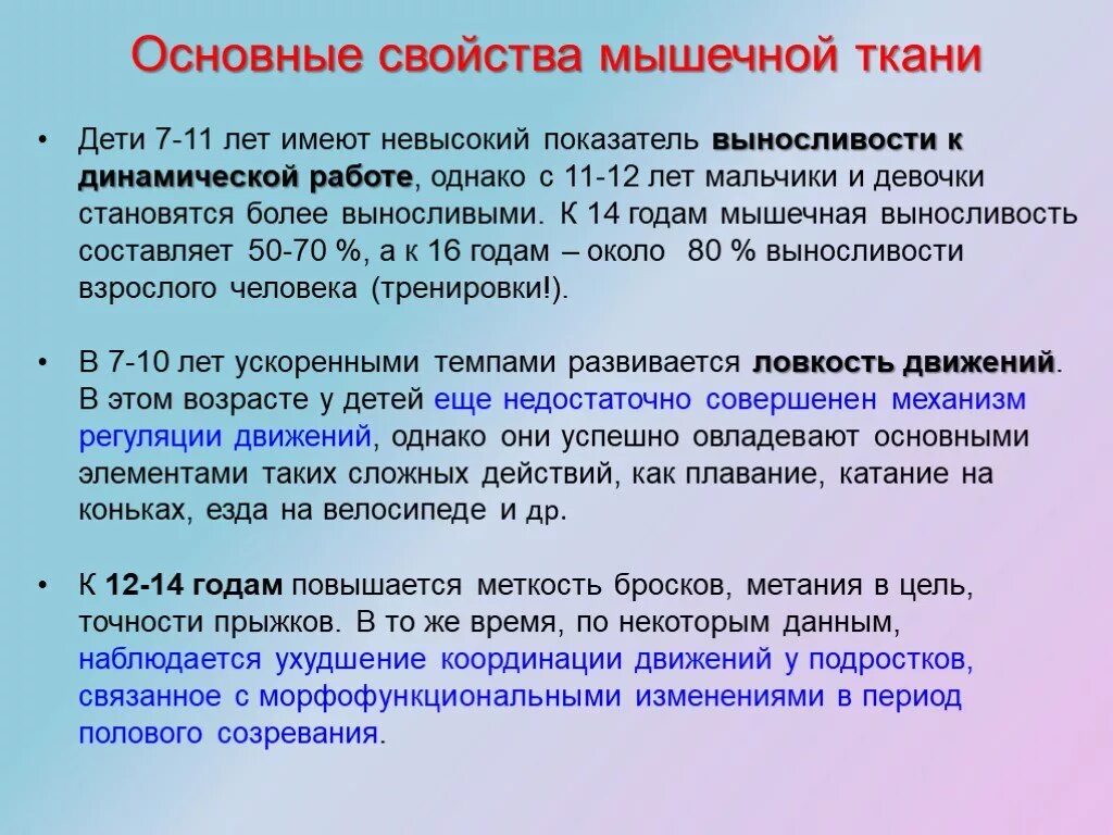 Каким уникальным свойством обладает мышечная ткань поясните