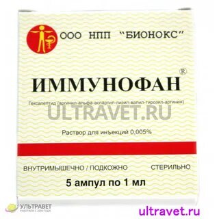 Имунофан раствор для инъекций отзывы